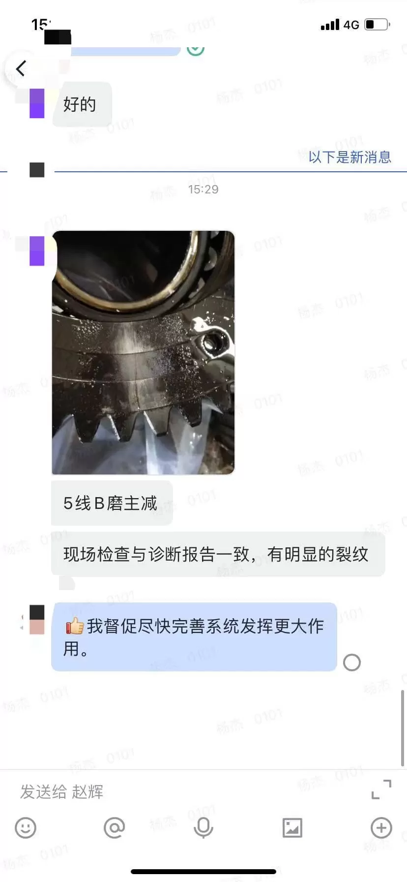 China Resources Cement (Pingnan) Online Monitoring Project Five-Wire B Vertical Mill 41B06