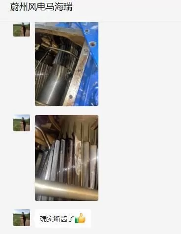 Huate Dian Hebei Weizhou Wind Power Project 27# Huate Dian Hebei Weizhou Wind Power Project 27#