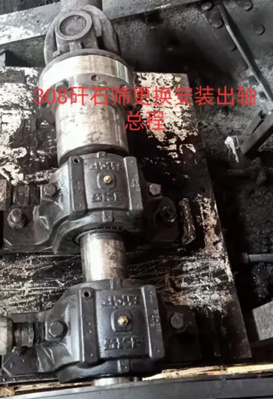 National Energy Group Ningxia Coal Industry Shuangma Coal Washing Plant 308 Gangue Screen