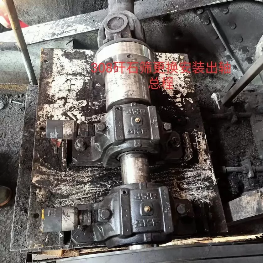 National Energy Group Ningxia Coal Industry Shuangma Coal Washing Plant 308 Gangue Screen