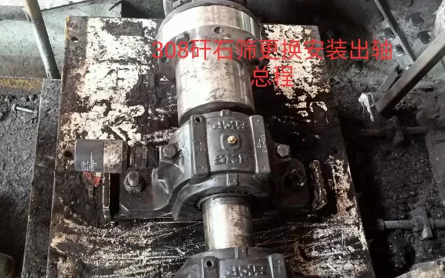 National Energy Group Ningxia Coal Industry Shuangma Coal Washing Plant 308 Gangue Screen