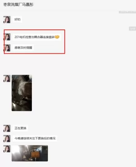 National Energy Group Ningxia Coal Industry Zaoquan Coal Washing Plant 201 Belt