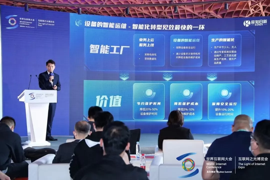 Ronds Global Launches Supercare Equipment Intelligent Operation and Maintenance Platform