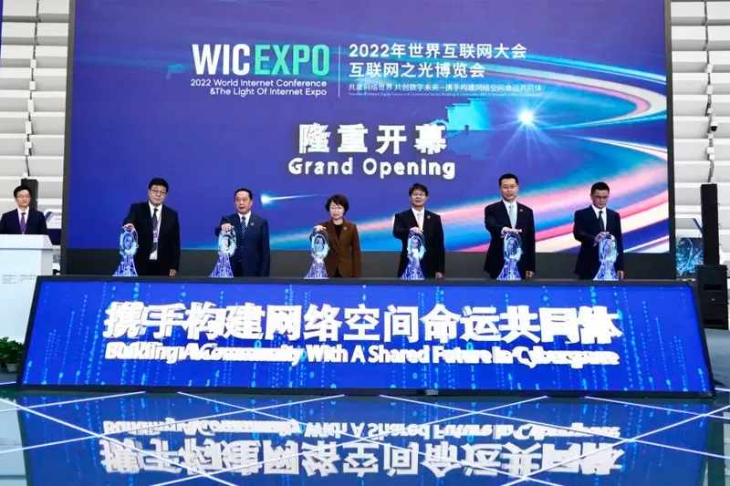 RONDS New Platform SuperCare Shines the World Internet Conference ''The Light of Internet'' Expo