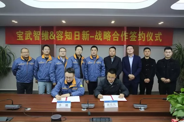 RONDS Signed an Agreement of Deepening Strategic Cooperation with BAOWU Intelligent Equipment Maintenance
