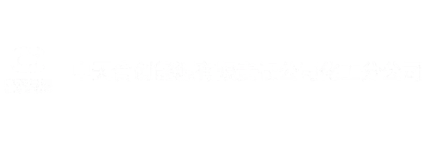 The Chemical Branch of ZTHC Energy Co., Ltd.